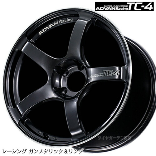 楽天市場】ADVAN Racing TC-4 18X8.5 5H/100 +45 ブラックガンメタリック&リング : タイヤガーデン東京