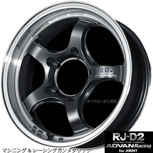 ADVAN Racing RJ-D2 16x5.5J 5H/139.7 +20 For JIMNY マシニング&レーシングガンメタリック|タイヤガーデン東京