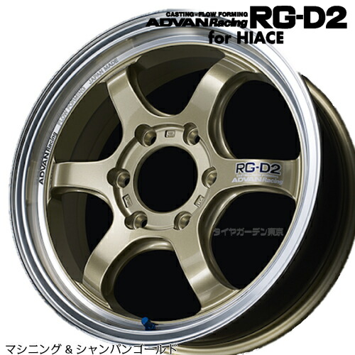 楽天市場】ADVAN Racing RG-D2 for HIACE 18インチ 8.0J PCD