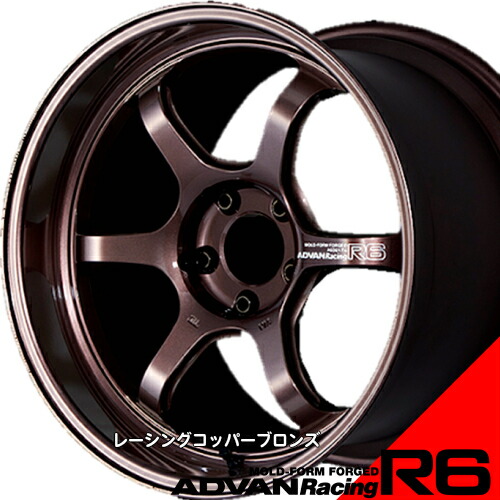ADVAN Racing RG4 18インチ ホイール ブロンズ ADVAN ヨコハマ アドバンレーシング RG-4 18インチ 5H114.3 8J +