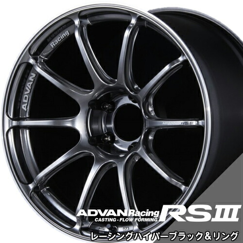 ADVAN Racing RS3 19x8.0J 5H(M14)/112.0 +42 レ-シングハイパ-ブラック&リング【V4245】 35,285円