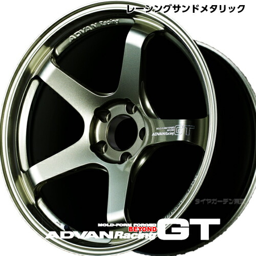 楽天市場】ADVAN Racing GT BEYOND【GTビヨンド】19x10.5J 5H/114.3 +24 レーシングサンドメタリック  ハブ径Φ73/Φ73【V4731】 : タイヤガーデン東京