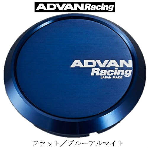 V2081【ブルーアルマイト/フラット】センターキャップ　PCD114.3/120用　ハブ径73｜タイヤガーデン東京