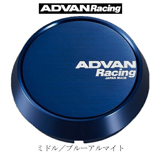 V2082【ブルーアルマイト/ミドル】センターキャップ　PCD114.3/120用　ハブ径73｜タイヤガーデン東京