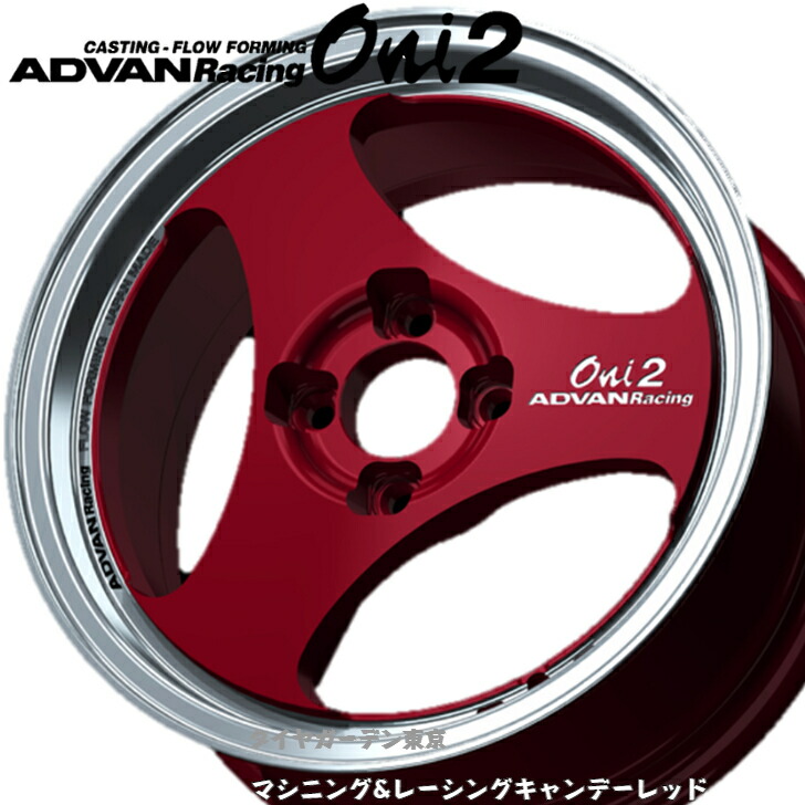 楽天市場】ADVAN Racing Oni2 15x8.0J 4H／100（M14）＋30