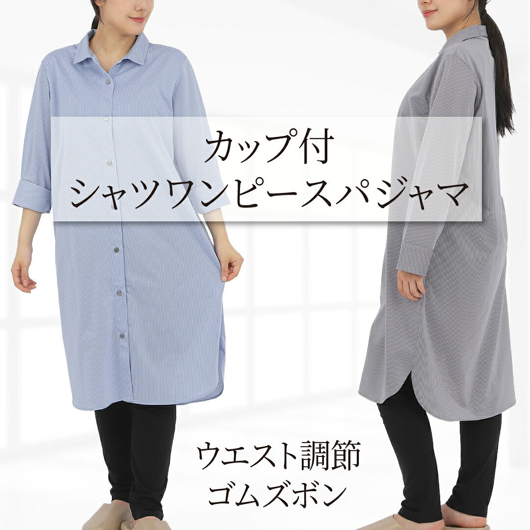 入院中のズボンでこんなに困るなんて