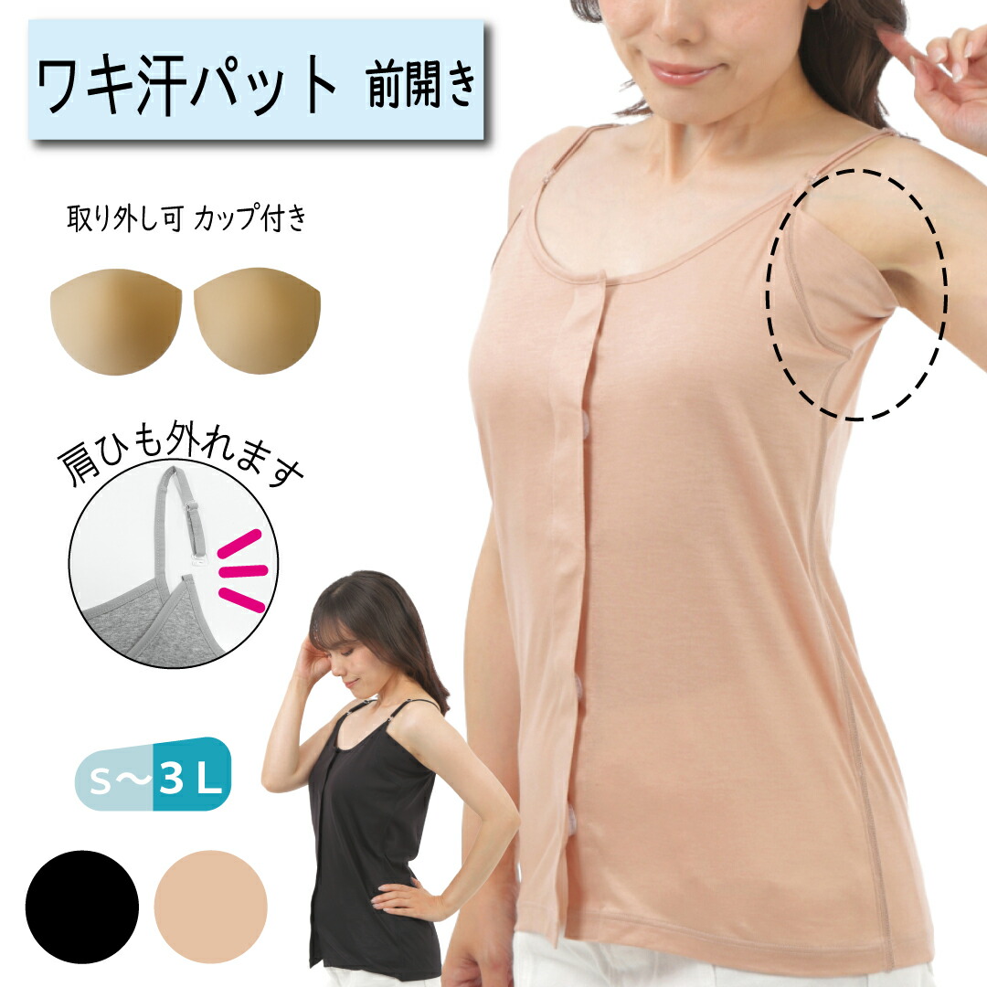 前開きカップ付きインナー　6点セット 01750b.jpg