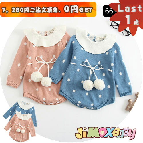 60cm 100cm「在庫処分」「メール便対応可」ベビー服 ニットロンパース 水玉柄 ポンポン付き 可愛い シンプル ロンパース オールインワン ベビーロンパース ベビーオールインワン 女の子 長袖 春秋冬 ベビー服 赤ちゃん服 ベビー服