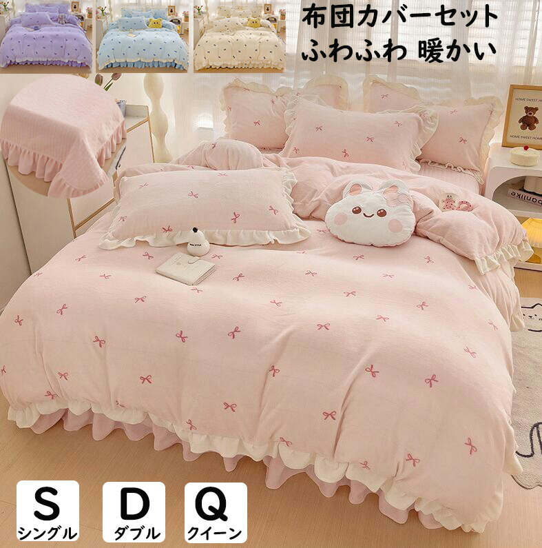 布団押しかぶせる仕掛ける 3点4点仕掛ける 好いたらしい シュロの葉柄 フラウンス付き添い人 中綿敷き妙 シングル ダブル 統治女王 秋冬 綿ネル ふわふわ 生あたたかい 寝具押しかぶせる仕掛ける 枕押しかぶせる 敷き妙 防寒打つ手 インテリア・寝具・収納-寝具カバーセット