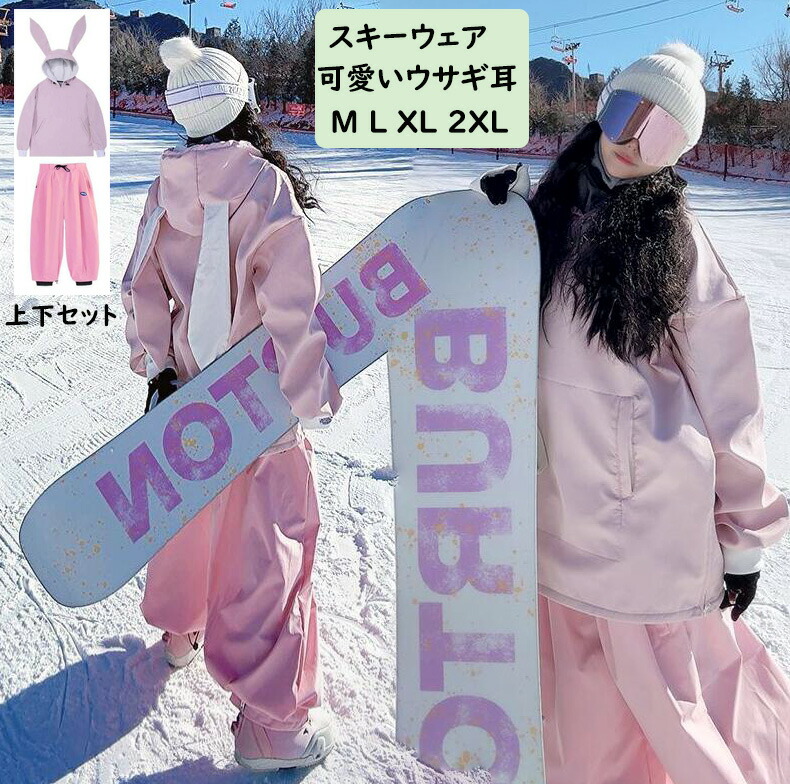 スノーボードウェア レディース スキーウェア 上下セット ピンク 超可愛い ウサギ耳 フード付き 登山 雪遊び スノボウェア スノボ ウェア 防水防風 ボードウ パンツ ジャケット 暖かい|TGK-SHOP
