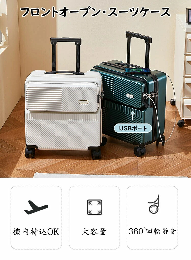 向こう正面明けっ広げ 前食い違い USB界面付き添い人 持ちはこび入れもの SS S大きさ 41L 42.8L 機内持ち込み キャリーバッグ 軽さ 文字盤式鍵を掛ける 3-5日用 泊まる 旅する備品 ダ 静音 かばん小型