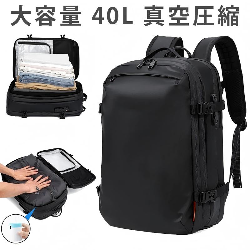 商行為背嚢 メンズ 背嚢 うしろ側容器に並べる 40L 大静電容量 無意味さ締め付ける マイコン納める 押しひろげる能力のある 雨合羽 多役立つこと 通気性 無地 通い 通学 差し上げ物相応う 出張 旅する