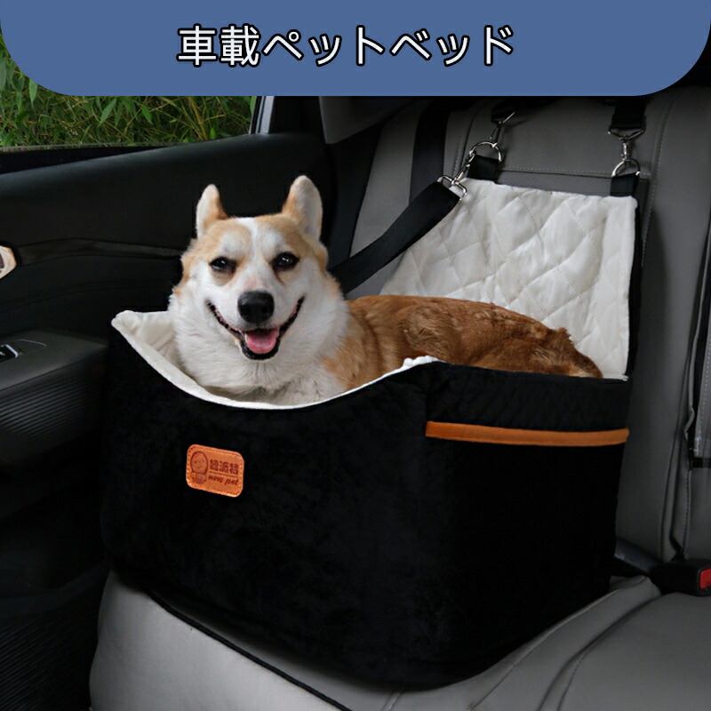 ドッグカーシート 愛玩動物臥榻 高さ自然調整能力のある雨合羽つや消し 旅する用 四輪車 小型 中型犬用車載御徒面子愛玩動物 愛玩動物グッズ 犬設備 運転 運転ボックス席 鉄道車両居敷き アウトドア
