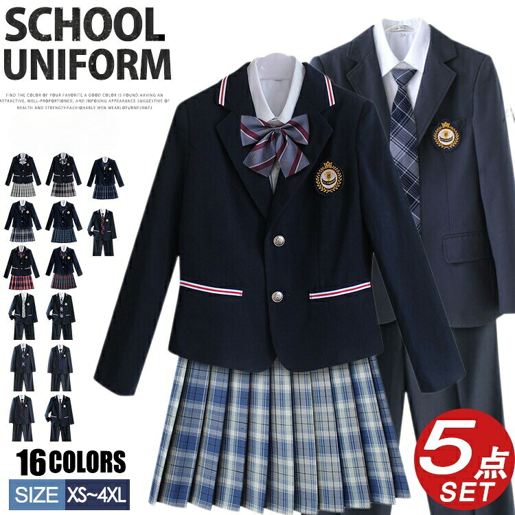 ユニフォーム 教え子服 5点仕掛ける 女子高生 御坊っちゃんユニフォーム仕掛ける中学生 高校生 上下仕掛ける うしろ帯 スポーツジャケット フォーマル 背広 はいり込む式 コスプレ 卒式 照合のしるしスコート 学院ユニフォーム