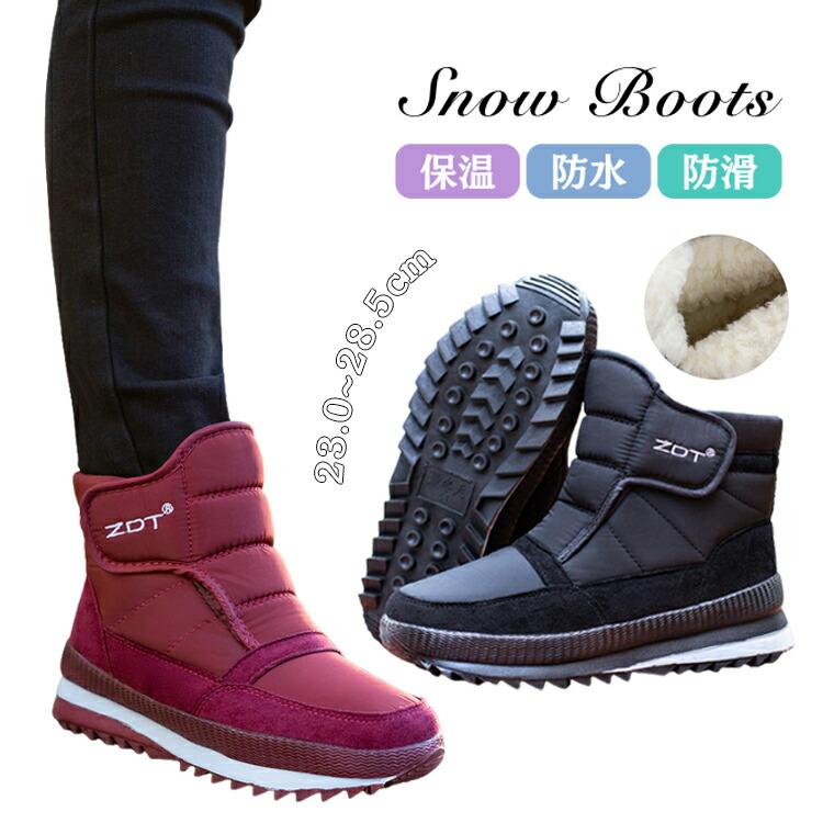 防寒 スノーブーツ レディース メンズ 滑らない ショートブーツ 軽量 防水 雪靴 ウインターブーツ 裏起毛 暖かい 北海道 30代 40代 50代 防寒ブーツ ハイカット プレ 母 父