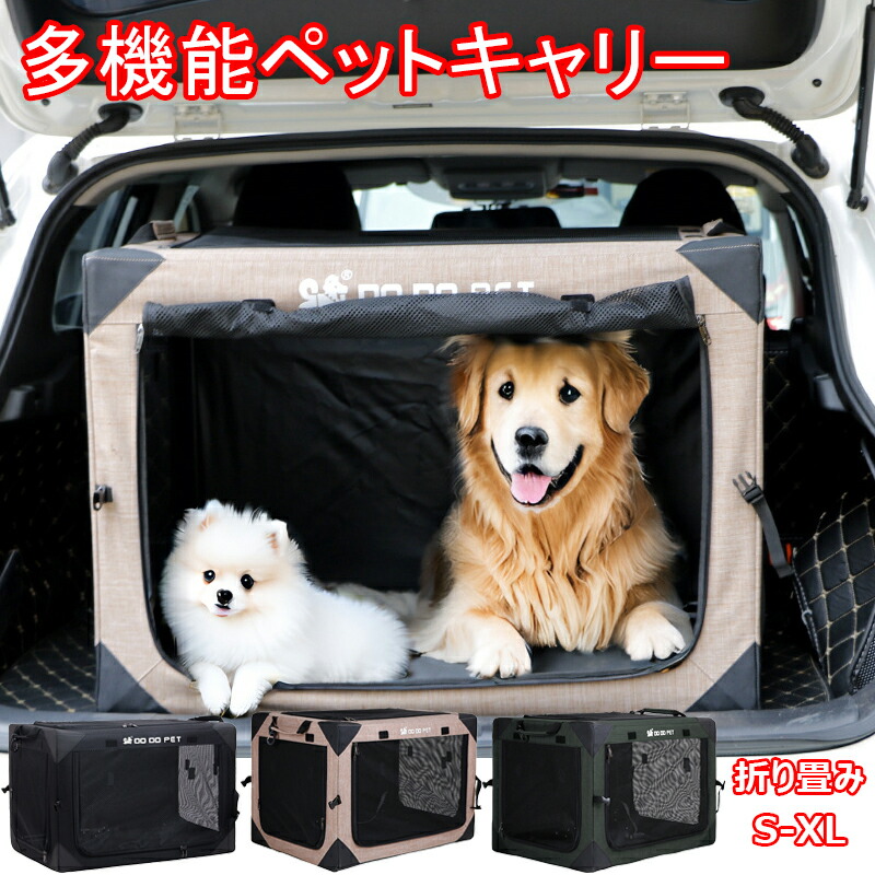 多機能 ペットキャリー 折り畳み式 ソフトクレート ペットケージ 犬用クレート 多頭 猫 犬 大型犬 中型犬 小型犬 ペットキャリー車用 ケース ケ ペット ペットハウス 折りたたみ