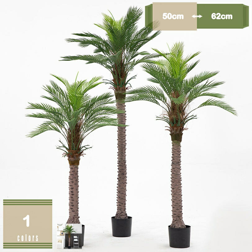人工観葉植物 フェイクグリーン ヤシの木 造花 観葉樹 消臭 抗菌 室内 ホーム 新築祝い 店舗 エントランス 会議室 オフィス 本物そっくり 観覧植物 枯れない花 害虫駆除不要