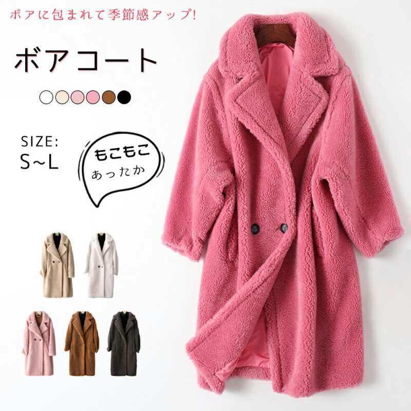 ボアコート きれいめ レディース ボア コート ボアブルゾン ボアジャケット 冬 防寒 もこもこ ふわふわ ロングコート ウールコート 大人 ファーコート アウター ゆ かわいい 厚手 暖か