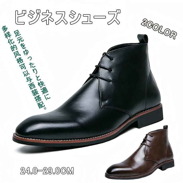 メンズ ビジネスシューズ ビジネス ブーツメンズ ブーツ 革靴 ドレスシューズ ハイトップブーツ 防滑 防水 ヒールブーツ