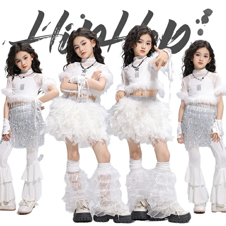 キッズダンス ダンス衣装 フェザー 白 セットアップ 女の子 ホワイト スパンコール チュールスカート シャツ へそ出し 可愛い ガールズ レッグウォーマー 発表会 団体服 ダンスウェア