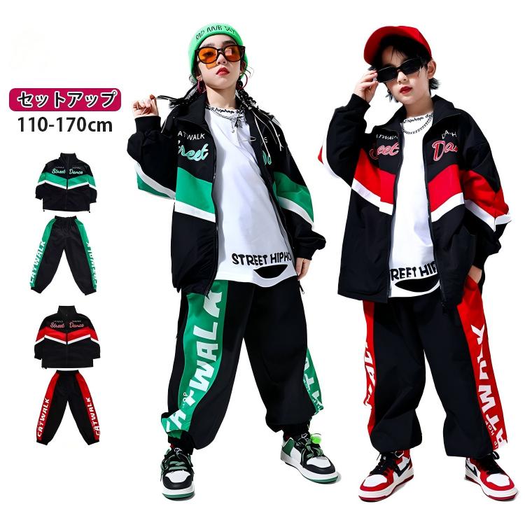 ヒップホップ キッズ ダンス衣装 ウィンドブレーカー セットアップ 長袖 ロングパンツ ジャケット 赤 黒 緑 子供服 ユニセックス カッコイイ 女の子 団体演出 演出服 ストリート 男の子