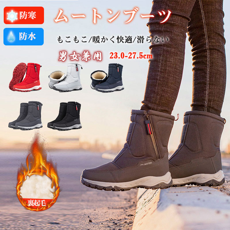 スノーブーツ メンズ 防水 ミドルブーツ もこもこ 可愛い ローヒール ワークブーツ 屋外作業 アウトドア 登山 男女兼用 レディース ブーツ スノーシューズ 防 厚底 おしゃれ 歩きやすい