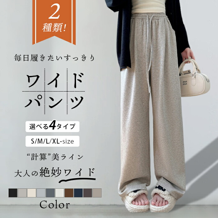 56％OFFクーポン パンツ カーブパンツ レディース 体感+5℃ 裏起毛 コーデュロイ ワイドパンツ 4タイプ ロングパンツ 裏ボア ストレートパンツ 大きいサ ズボン ロング ボトムス