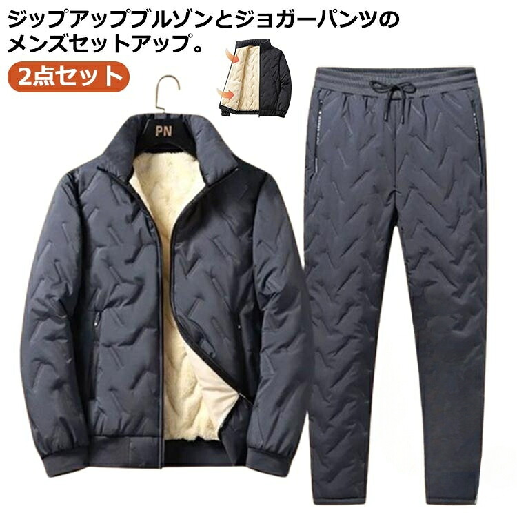 ゴルフパンツメンズ 2点 ジョガーパンツ 防寒 上下セット セットアップ 裏起毛 冬 中綿ジャケット ゴルフウェア パンツ メンズ 裏ボア トレ ジップアップ 厚手 大きいサイズ