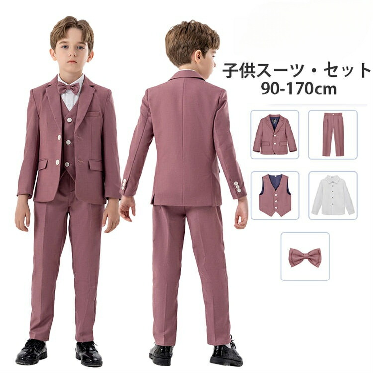 卒業式 4点セット 小学校 フォーマル スーツ 男の子 キッズ 入学式 入園式 小学生 中学生高校生 長袖 ピンク ジャケット ベスト パンツ 可愛い オシャレ フォーマルセット シャツ