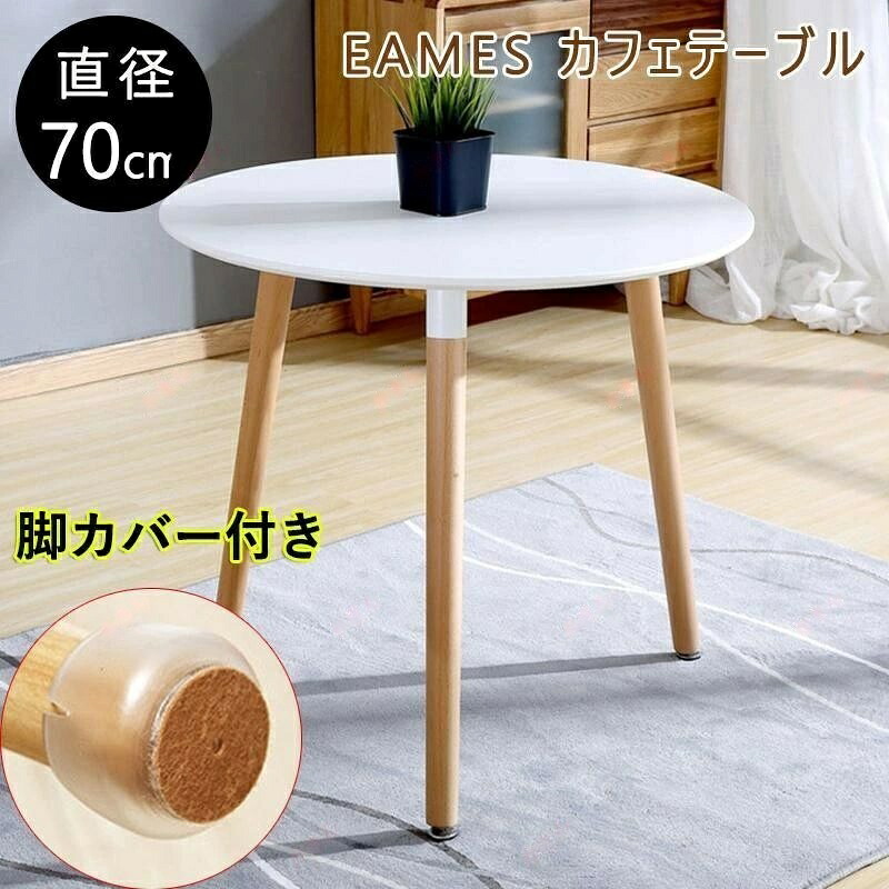 喫茶店速見表 差しわたし約70コマーシャルイームズ 夕ご飯速見表 丸速見表 喫茶店 丸 速見表 循環速見表 循環 丸型 ちゃぶ台 木製 純一無雑 北欧