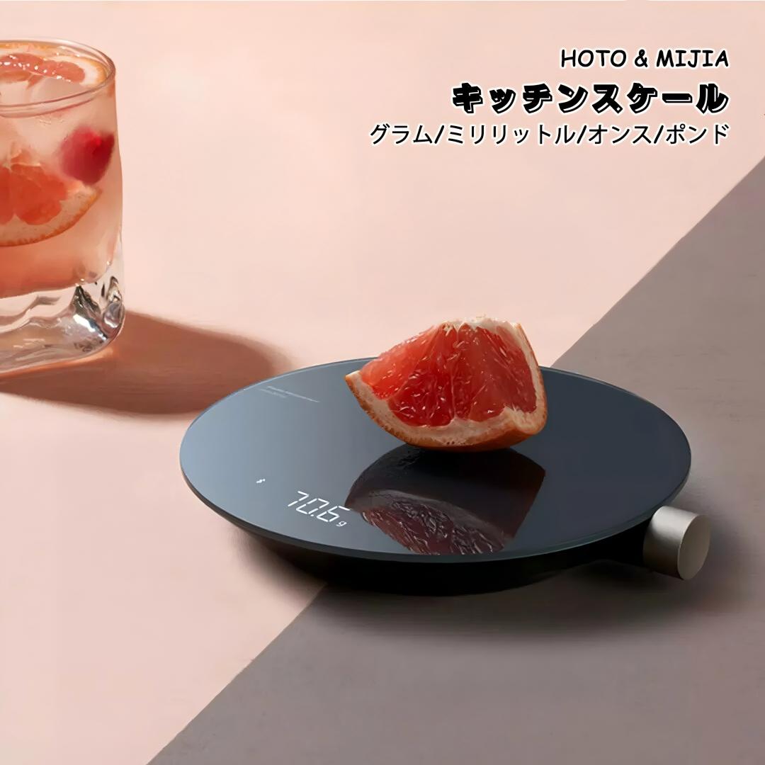 キッチンスケール mijia 強化グラス表面 クッキングスケール デジタル はかり デジタルスケール おしゃれ 高精度 スケール 計量 最大3kg計量 0.1g onz ml g