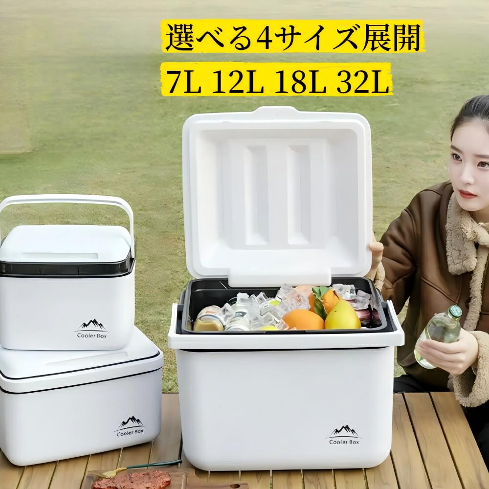 クーラーボックス 小型 保冷ボックス 7L 12L 18L 32L 部活 おしゃれ 小さめ ミニ 大型 大容量 釣り BBQ 海水浴 お花見 保冷バッグ 保温 ピクニック 買い物 缶 防 弁当 飲み物