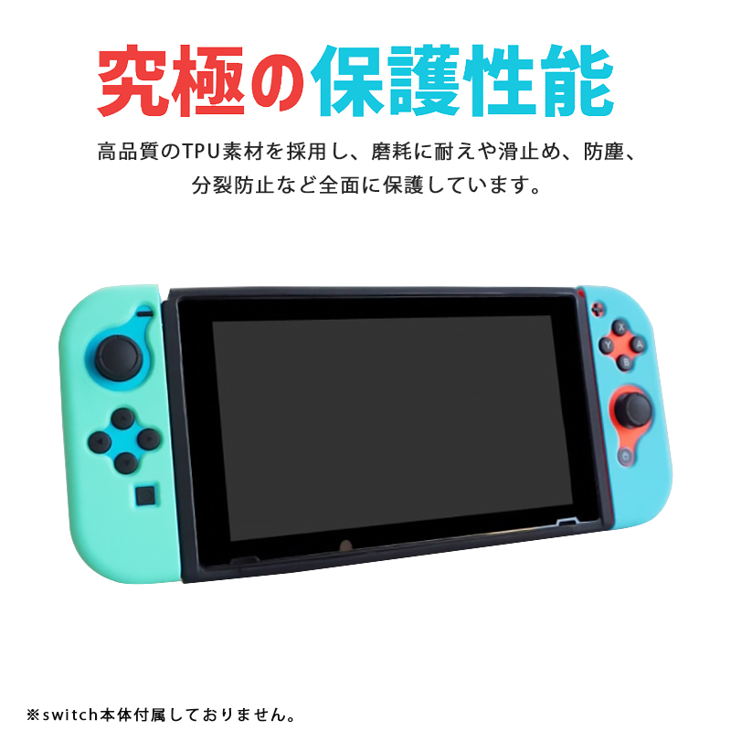 楽天市場 送料無料 Switch対応 シリコンカバーセット 本体カバー ジョイコンカバー あつ森タイプ 保護ケース Joy Con おしゃれ ブルー グリーン ブラック Tgk Shop