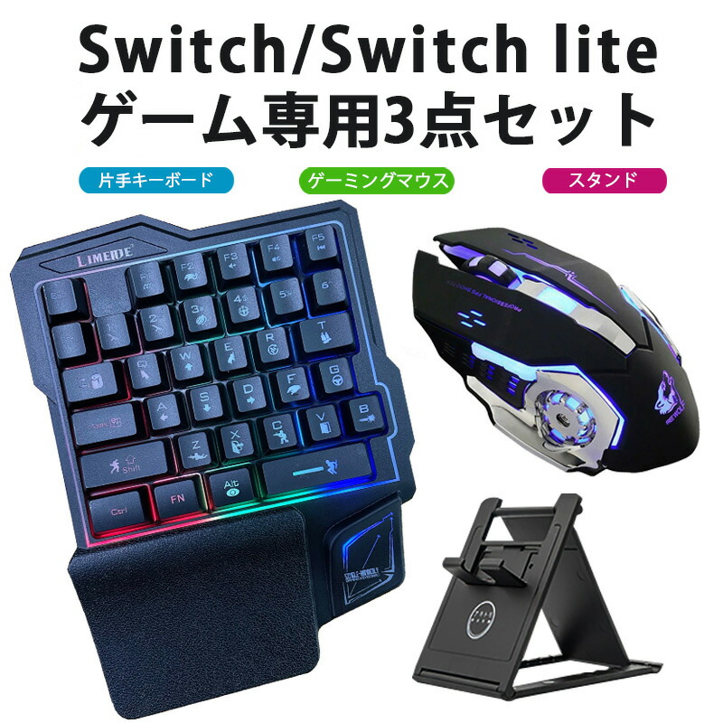 争い3勝利セッティング 片手鍵盤 ゲーミング二十日鼠 遊ぶ基礎 Nintendo Switch Switchlite Gk103 V5 アキトモ 35キーポイント 英語協定 Usb和 最大値4000dpi マウスクリック静音 解像域修整 貨物輸送無料 Cannes Encheres Com