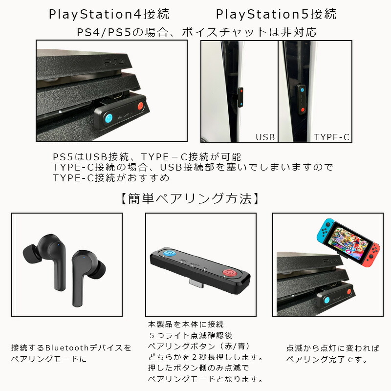 楽天市場 Nintendo Switch Switch Lite Ps4 Ps5 対応 ワイヤレスレシーバー Bluetoothトランスミッター Bluetooth 任天堂スイッチ ライト Hs Sw101 ボイスチャット可能 ワイヤレス イヤホン ヘッドホン スピーカー 送料無料 Tgk Shop