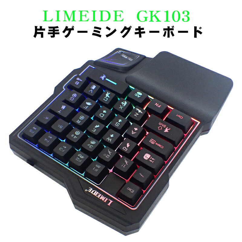 楽天市場】◇ゲーミング片手キーボードDeluxeゲーミング