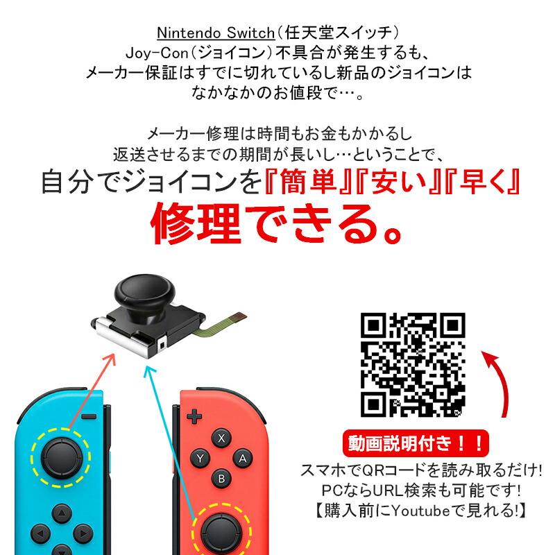 楽天市場 お買い物マラソン ポイント5倍 8 4 8 11 Nintendo Switch アナログスティック交換パーツ 1個 修理交換用パーツ ジョイコン 任天堂スイッチ ニンテンドー コントローラー Joy Con ブラック グレー ブルー ピンク スイッチ ゲームアクセサリ Tgk