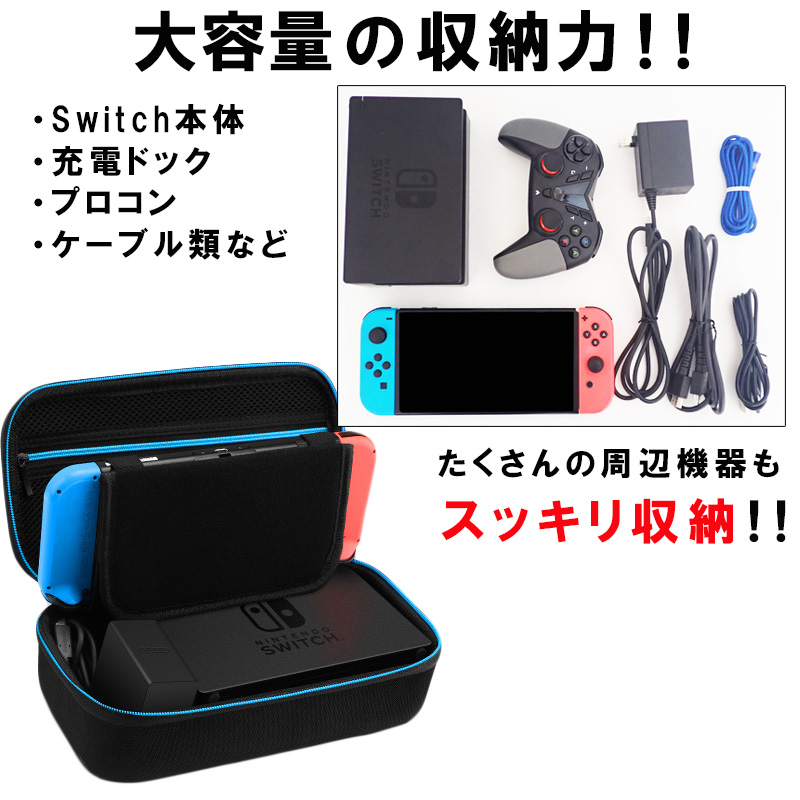 Nintendo Switch キャリングバッグ [iYh] 専用収納バッグ 持ち運び