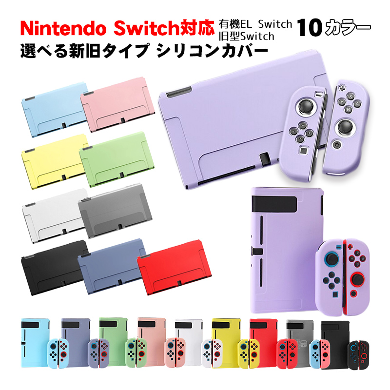 2022モデル Switch有機ELハードカバー 青 緑 キャップ付き 42116307