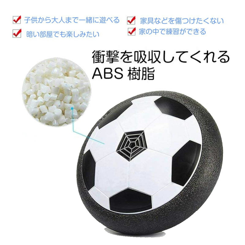 楽天市場 お買い物マラソン ポイント5倍 8 4 8 11 Ledホバーボール サッカーボール おもちゃ 空気の力で浮く 室内サッカー スポーツ 柔らかい プレゼント キッズ ホビー お家遊び 誕生日 送料無料 スイッチ ゲームアクセサリ Tgk