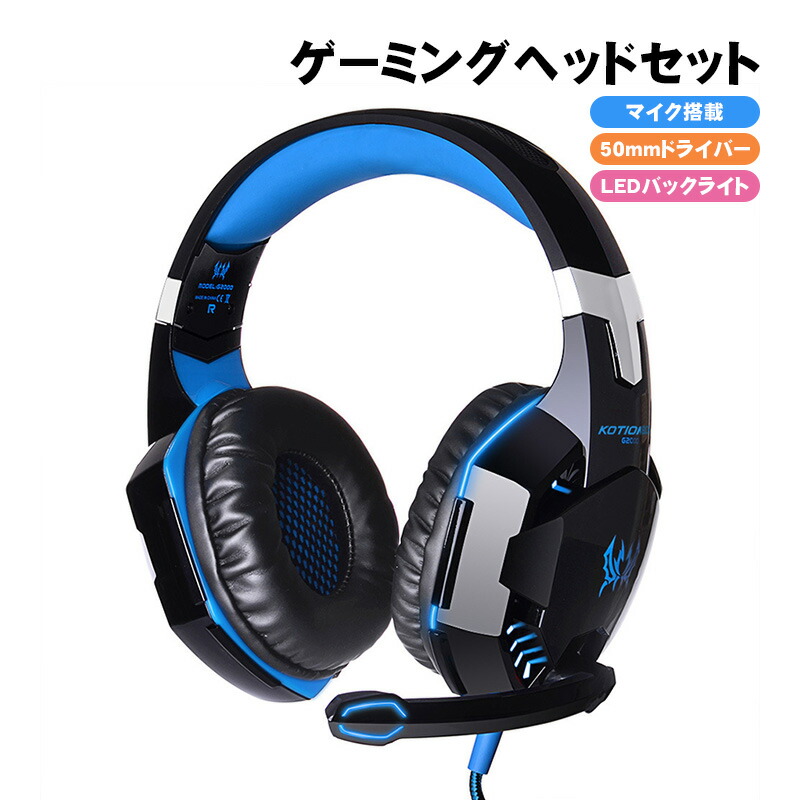 楽天市場】ゲーミングヘッドセット 折り畳み式マイク付き LED