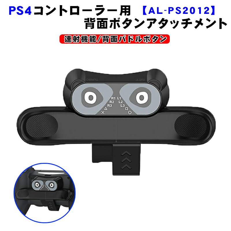 PlayStation4 - DUALSHOCK4 マグマ・レッド　背面ボタンアタッチメントセット Amazon | 【純正品】ワイヤレスコントローラー (DUALSHOCK 4