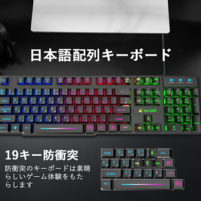 楽天市場 お買い物マラソン ショップポイント５倍 ゲーム3点セット ゲーミングキーボード ゲーミングマウスセット マウスパッド Windows7 8 10 Ios Imac Macos T13 日本語配列 防滴 最大2400dpi調整 6ボタン Usb接続 Ledバックライト スイッチ ゲームアクセサリ Tgk