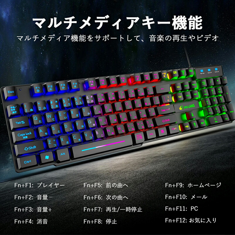 楽天市場 お買い物マラソン ショップポイント５倍 ゲーム3点セット ゲーミングキーボード ゲーミングマウスセット マウスパッド Windows7 8 10 Ios Imac Macos T13 日本語配列 防滴 最大2400dpi調整 6ボタン Usb接続 Ledバックライト スイッチ ゲームアクセサリ Tgk