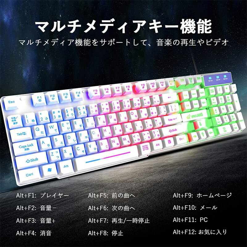 楽天市場 お買い物マラソン ショップポイント５倍 ゲーム3点セット ゲーミングキーボード ゲーミングマウスセット マウスパッド Windows7 8 10 Ios Imac Macos T13 日本語配列 防滴 最大2400dpi調整 6ボタン Usb接続 Ledバックライト スイッチ ゲームアクセサリ Tgk