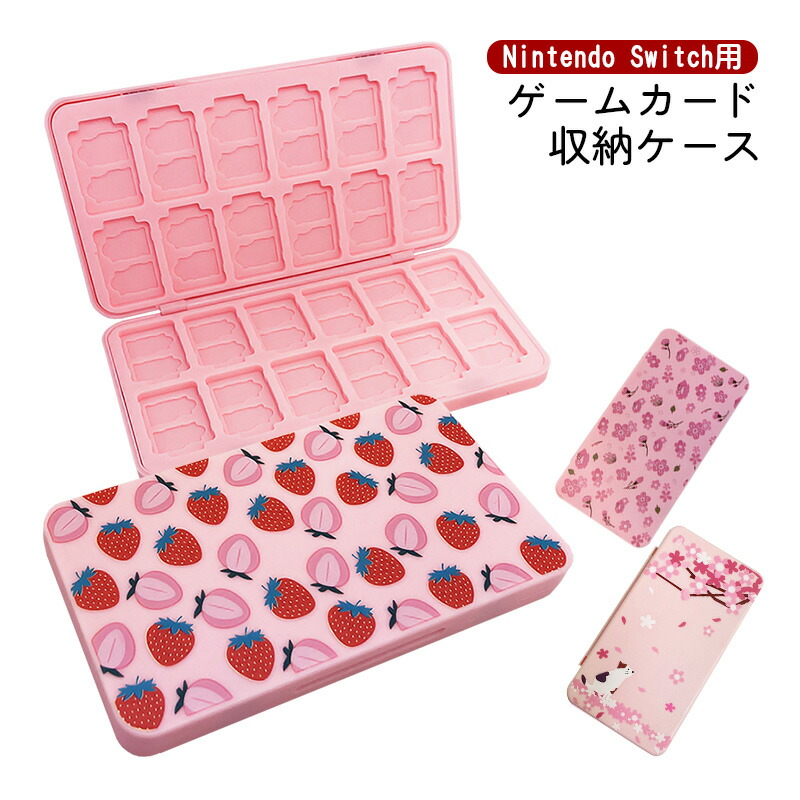 楽天市場】Nintendo Switch用 ゲームカードケース ゲームカード