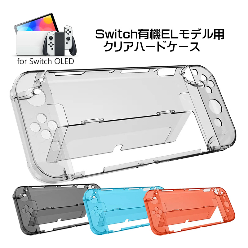 Nintendoswich 本体　ノーマルサイズ　ケース付き 楽天市場】Nintendo switch ケース ニンテンドースイッチ ケース