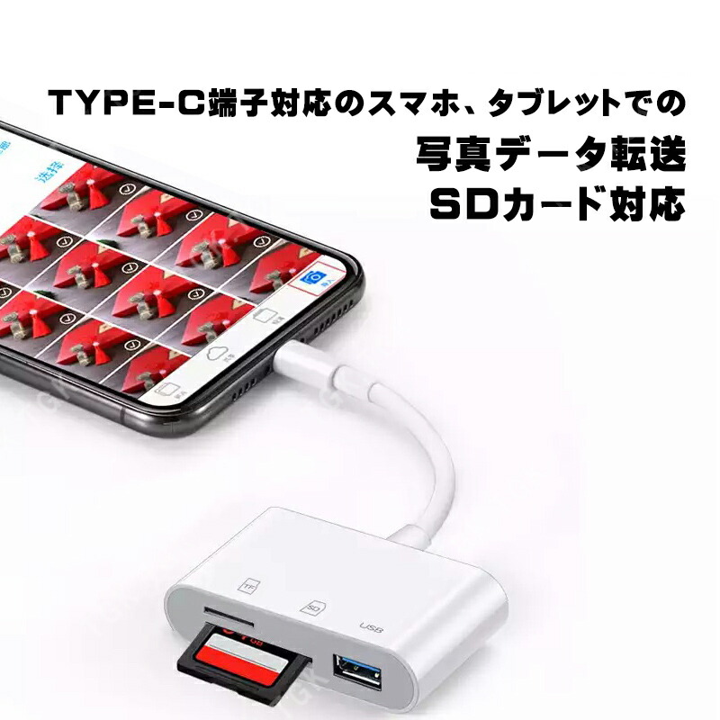 市場 マラソンP5倍 SD TFカードリーダー カードリーダー クーポン利用で1,368円 TYPE-C スマホ対応