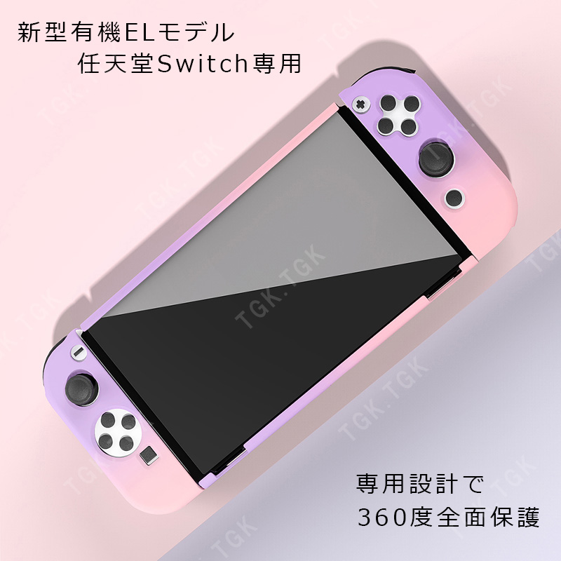 卸直営 Switch有機ELハードカバー 紫 ボタン付き 80116303 i9tmg.com.br