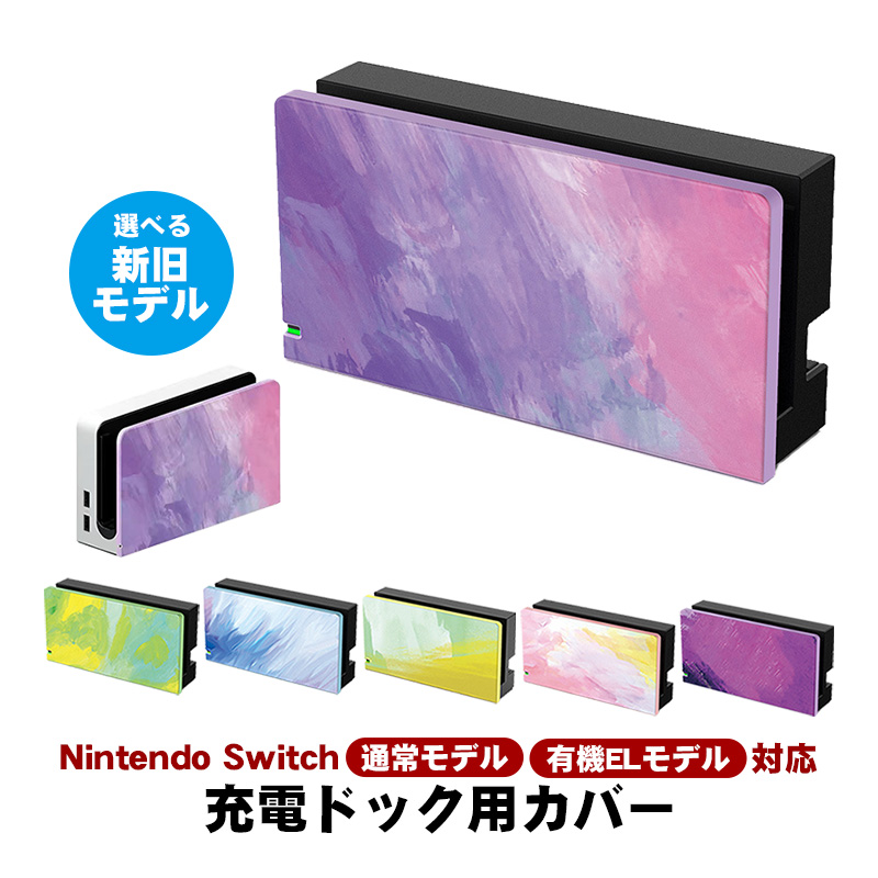 【美品】2024年購入 完動品Switchセット。ドックカバー/ケース付。 a00479.jpg